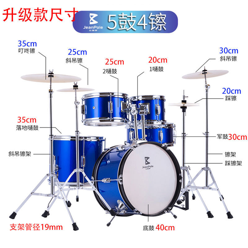 儿童爵士鼓入门